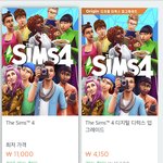 [댓글부탁해] <b>심즈</b> 두개 뭐가 다른거야??