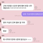[NCT드림] <b>지</b>쉉이한테 <b>말</b>해죠야지