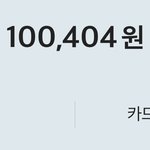 내 <b>전재산</b>