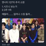 [NCT칠프] 얘들아 스밍 <b>체크</b> 한번만 하자 지금❗️