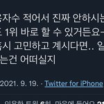 [NCT칠프] 나랑 같이 <b>두달</b>에 100원인 플로할사람?~~~~~