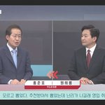 [이것좀봐줘] 홍준표 <b>팩폭</b> 때리는 원희룡