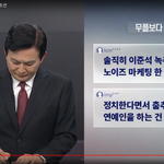<b>원희룡</b> 악플읽기 재밌네