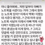 [추반] 맥북 안사줘서 삐진 <b>잼민</b>이, 결국..