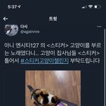 [NCT칠프] 이분이 챌린지 <b>시초</b>였는데 이분 영상까지 봄