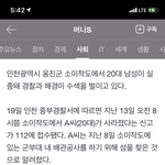 사람을 찾습니다 - 인천 소이작도 20대 남성 <b>실종</b>