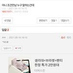 판 잼민이 진짜 뒤지게 많네