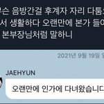 [NCT칠프] <b>재현</b>버블 개웃겨 ㅋㅋㅋㅋㅋ