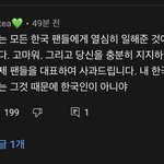 [NCT칠프] 스티커 뮤비에 <b>외국</b><b>팬</b>댓글 ㅠㅠ