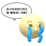[드루와] 뭐해 <b>니생각</b> 이거 뭐라 답장하냐
