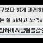 [댓글부탁해] 얘들하개짱나는<b>임</b><b>티</b>추천해줘