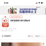 [NCT드림] <b>준표</b>들아 다들 이글 가서