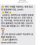 [드루와] 아이폰 업뎃했는데 <b>해킹</b>문자 또 왔음;