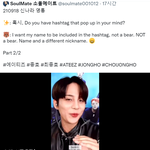 [에이티즈] 우리 종<b>호야</b> 새로운 닠네임