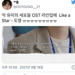 [NCT칠프] 뎡이 <b>유미</b>의세포들 ost 했나봥