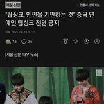 [모두드루와] 헐 중국 립싱크 금지한대