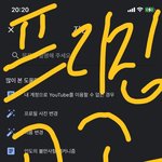 [NCT칠프] <b>의견</b>보내기 ㅇㅈ