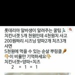 푸라닭 돌았나