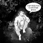 [웹툰카툰] [공포] 창귀 웹툰