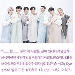 [방탄소년단] 하마터면 <b>이꼴</b> 날뻔ㅋㅋㅋㅋㅋㅋㅋ