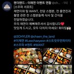 [모두드루와] 이채연팬들 스우파에 조공했대