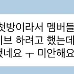 [<b>NCT</b>칠프] 우리칠 라이브 할라했대ㅡㅜㅡ