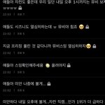 [NCT칠프] <b>자</b>컨 안보고 뮵스중이야 다들