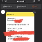 [NCT칠프] 앨범 <b>공구</b>!!
