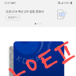 화이자 2차 <b>접종</b> 하신분?