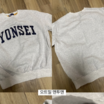 와 연세대 맨투맨 <b>굿즈</b> 개이쁜데?
