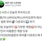 [NCT칠프] 엠카 뮤뱅 30분 뒤에 집계 마감이다 다운 <b>막차</b> 탈...