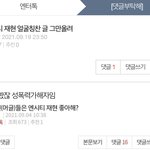 <b>여연</b>갤 헬지꾼숙이 좀 싸물게하고 태용만 까이는척해