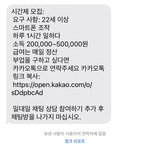 [댓글부탁해] 이거 <b>스팸</b> 문자야?