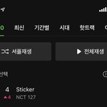 [NCT칠프] <b>멜론</b> 짜란다