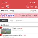 [드루와] 10대판이 망한 이유 (사진<b>첨부</b>)