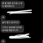 <b>손절</b>한 애가