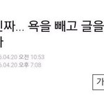 [NCT칠프] <b>아</b> <b>제발</b> 베톡 신고좀