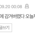 [NCT칠프] 이 댓글에 전적으로 <b>동의</b>하는 바다