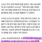 <b>수진</b> 탈퇴 다음날 올라왔던 기사