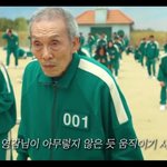 [댓글부탁해] 오징어게임 스포 <b>please</b>
