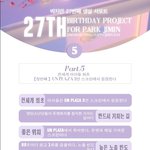 [방탄소년단] 박박!!