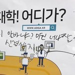 [댓글부탁해] 정시 100 하면 학교를 왜 다님?