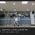 <b>헤이</b>마마 커버 이 영상 봄?