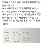 [NCT칠프] <b>진</b>ㅁ자 진심녀들 많다