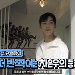 차은우한테 발리는점