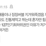 [NCT칠프] 태용이 이댓 공감<b>간다</b>