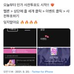 [NCT칠프] ❗️❗️오늘부터 멜.론 인기가요 <b>사전</b>투표래