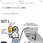 개인적으로 좋아하는 <b>mbti</b> 하나씩 적고가줘!!