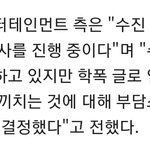 <b>수진</b> 탈퇴한 거