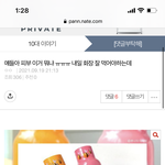 [댓글부탁해] 뷰티톡에 이거 개웃<b>김</b>